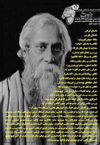 ماهنامه ادبیات داستانی چوک (شماره 124)